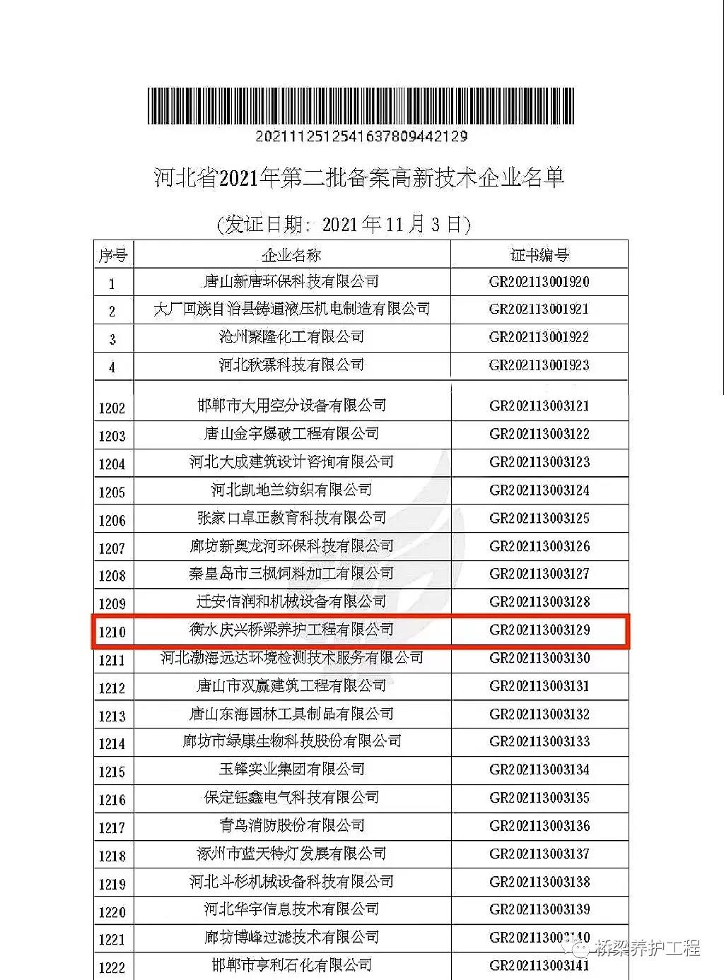 慶興養(yǎng)護 慶興養(yǎng)護